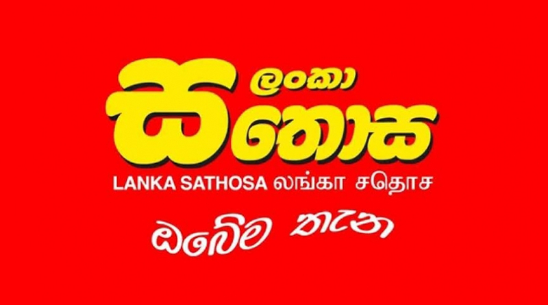 ලංකා සතොස භාණ්ඩ 6 ක මිල තවදුරටත් අඩු කරයි