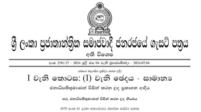 විදුලිය – ඛනිජ තෙල් අත්යවශ්ය සේවා කරයි විදුලිය – ඛනිජ තෙල් අත්යවශ්ය සේවා කරයි