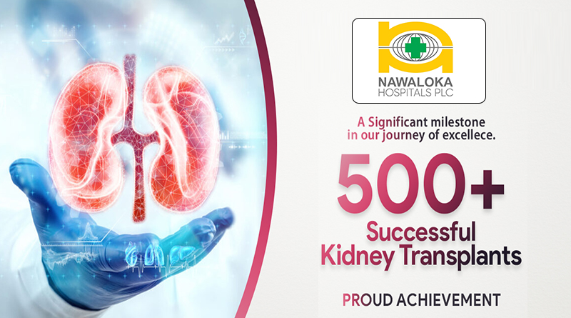 නවලෝක රෝහල වකුගඩු බද්ධ කිරීමේ සැත්කම් 500ක් සාර්ථකව නිම කරමින් සුවිශේෂී සංධිස්ථානයක් සනිටුහන් කරයි නවලෝක රෝහල වකුගඩු බද්ධ කිරීමේ සැත්කම් 500ක් සාර්ථකව නිම කරමින් සුවිශේෂී සංධිස්ථානයක් සනිටුහන් කරයි