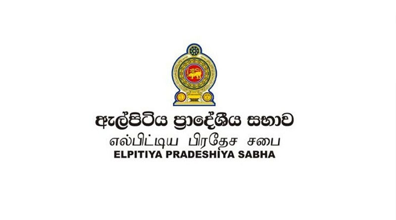 ඇල්පිටිය සභාපති සහ උප සභාපති පත් කෙරේ