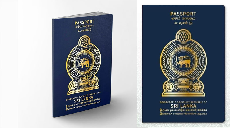 පාස්පෝට් ගන්න නව මාර්ගගත ක්‍රමයක්