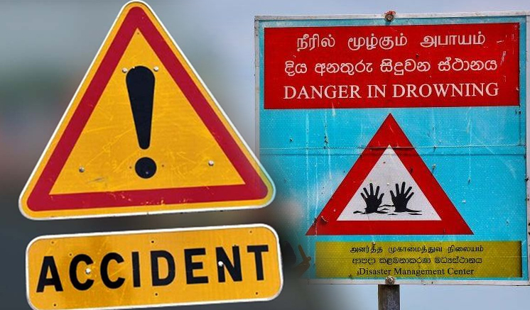 පාසල් නිවාඩුවේ සහ උත්සව සමයේ හදිසි අනතුරුවල ඉහළයාමක්