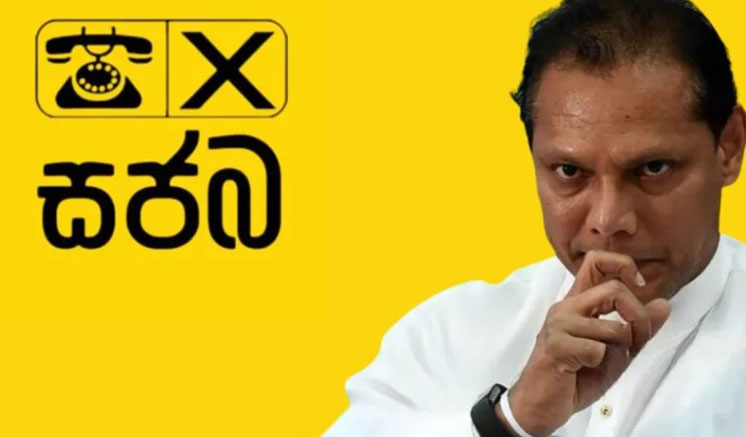 දයාසිරිට සජබ උපනායක ධූරය.?