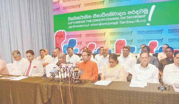 රනිල් රකින්න විශේෂ මාධ්‍ය හමුවක් මෛත්‍රී-ජී.එල්.-නිමල් පාඨලී-මනෝ පෙරට එති