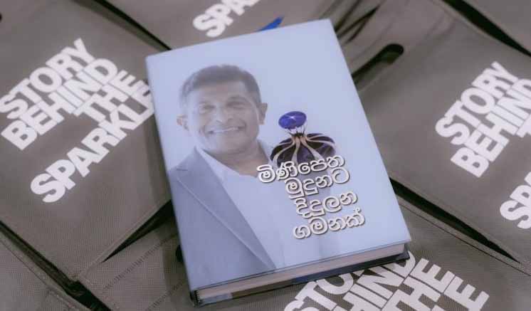 ටියේෂ් නිර්මාතෘ ලසන්ත ද ෆොන්සේකාගේ ‘මිණිපෙත මුදුනට දිදුලන ගමනක්’ කෘතිය එළි දකියි