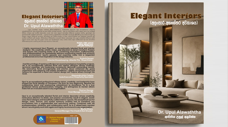 ආචාර්ය උපුල් අලවත්තගේ ‘Elegant Interiors’ ද්වීභාෂා ග්රන්ථය අගෝස්තු 04 දා එළිදැක්වේ ආචාර්ය උපුල් අලවත්තගේ ‘Elegant Interiors’ ද්වීභාෂා ග්රන්ථය අගෝස්තු 04 දා එළිදැක්වේ